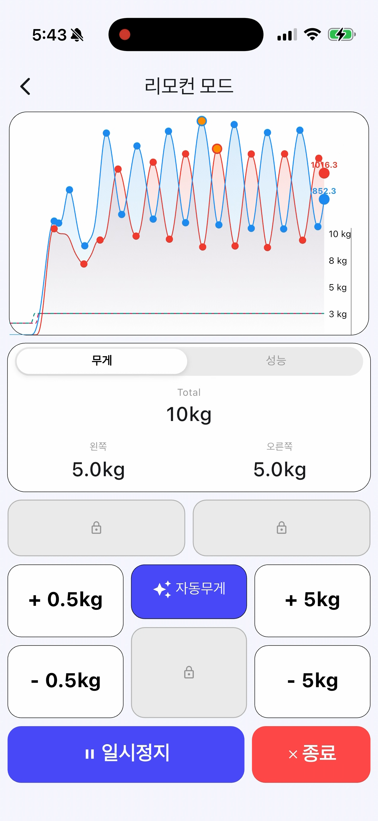 리모컨 모드 화면