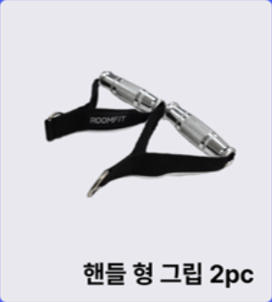 핸들 그립 2pc